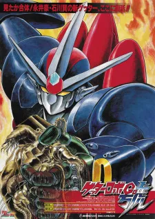 Getter Robo Go