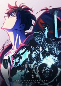 Solo Leveling Season 2: Arise from the Shadow Solo Leveling Season 2: Arise from the Shadow