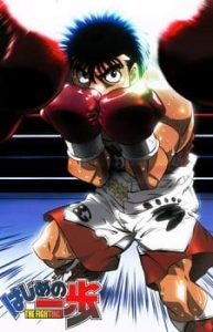 Fighting Spirit (Dub)