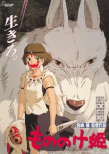 Princess Mononoke (Dub)