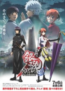 Gintama Movie 2: The Final Chapter – Be Forever Yorozuya