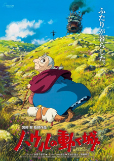 Howl’s Moving Castle (Dub)