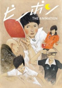 Ping Pong the Animation (Dub)