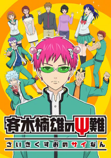 The Disastrous Life of Saiki K. (Dub)