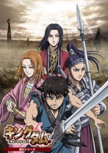 Kingdom 2nd Season (Dub)