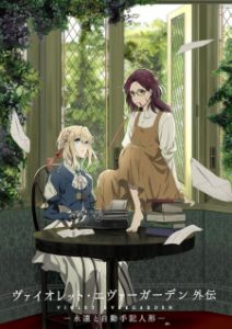 Violet Evergarden: Eternity and the Auto Memory Doll (Dub)