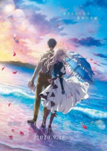 Violet Evergarden: The Movie (2020) (Dub)