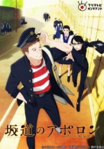 Kids on the Slope (Dub)