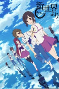 From the New World (Dub)