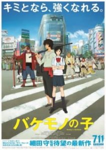 The Boy and the Beast (Dub)