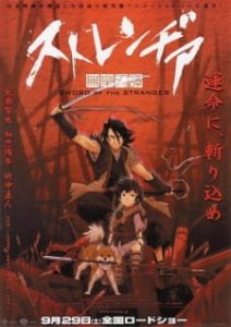 Sword of the Stranger (Dub)