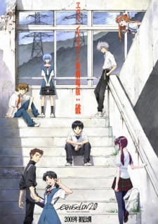 Evangelion: 2.0 You Can (Not) Advance (Dub)