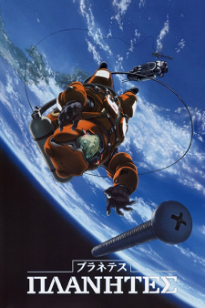 Planetes (Dub)