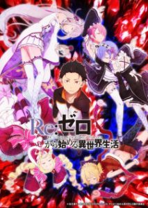 Re:ZERO -Starting Life in Another World- (Dub)