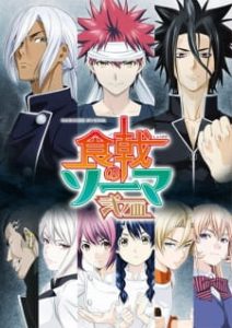 Food Wars! The Second Plate (Dub)