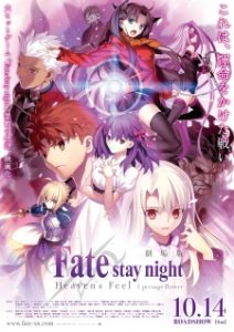 Fate/stay night: Heaven’s Feel – I. Presage Flower (Dub)