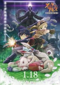 Made in Abyss Movie 2: Wandering Twilight (Dub)