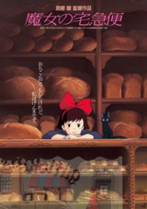 Kiki’s Delivery Service (Dub)
