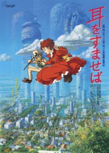 Whisper of the Heart (Dub)