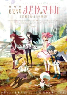 Puella Magi Madoka Magica the Movie 1: Beginnings (Dub)