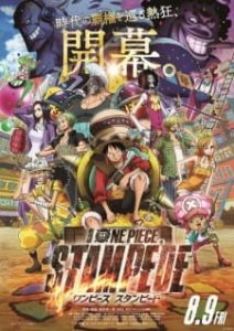 One Piece: The Movie 14 – Stampede (Dub)