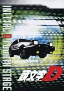 Initial D Fourth Stage (Dub)