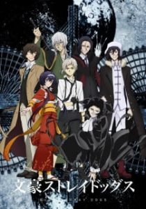 Bungou Stray Dogs 3rd Season (Dub)