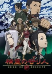 Moribito: Guardian of the Spirit (Dub)