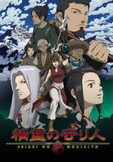 Moribito: Guardian of the Spirit (Dub)