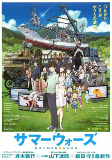 Summer Wars (Dub)