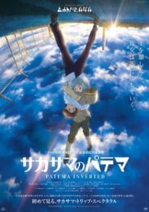 Patema Inverted (Dub)
