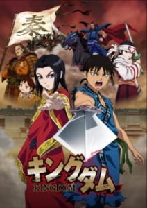 Kingdom (Dub) Kingdom (Dub)