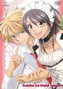 Class President is a Maid! (Dub)