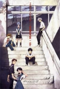 Evangelion: 1.0 You Are (Not) Alone (Dub)
