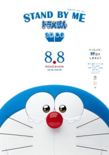 Doraemon: Stand by Me (Dub)