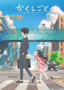Kakushigoto (Dub)