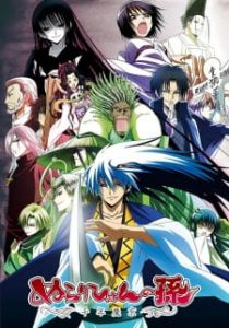 Nura: Rise of the Yokai Clan: Demon Capital (Dub)