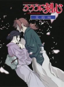 Samurai X: Reflection (Dub)