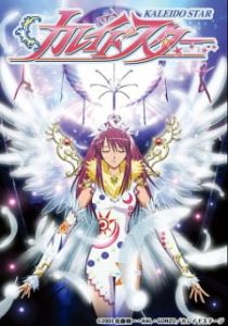 Kaleido Star (Dub)