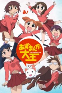 Azumanga Daioh: The Animation (Dub)