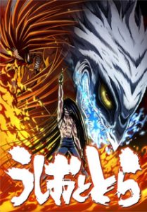 Ushio & Tora: 2nd Season (Dub)