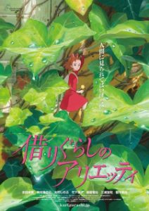 The Secret World of Arrietty (Dub)