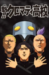 Cromartie High School (Dub)