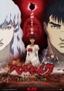 Berserk: The Golden Age Arc II – The Battle for Doldrey (Dub)