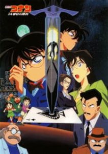 Case Closed: The Fourteenth Target (Dub)