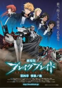 Broken Blade 4 (Dub)