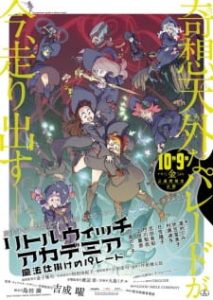 Little Witch Academia: The Movie 1 (Dub)