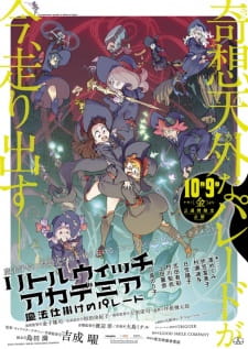 Little Witch Academia: The Movie 1 (Dub)
