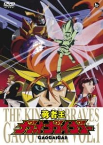 King of Braves GaoGaiGar (Dub)