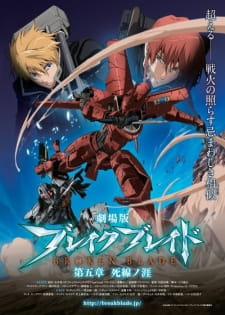 Broken Blade 5 (Dub)